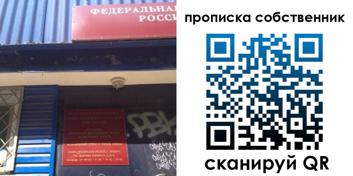 временная регистрация адрес в Камне-на-Оби