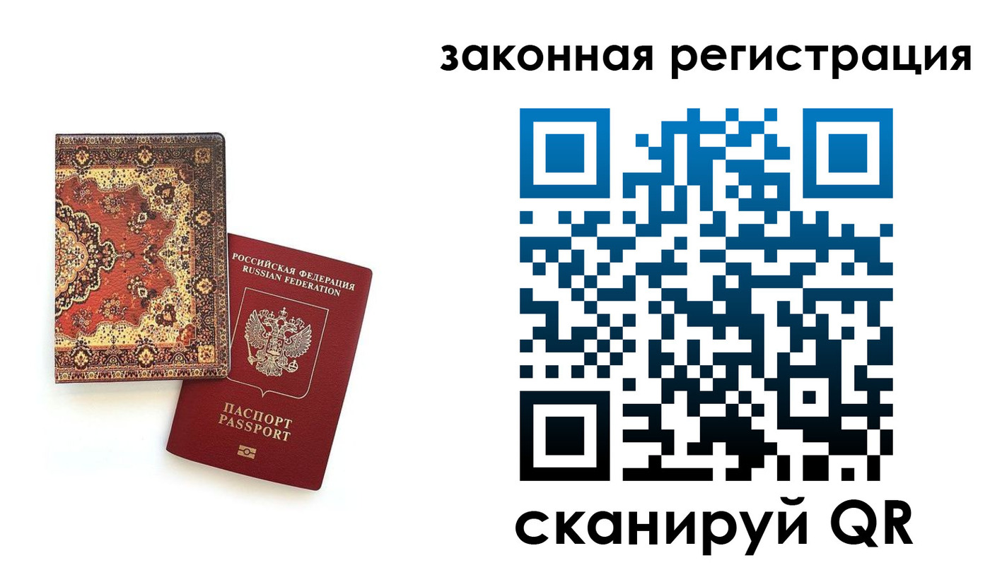временная регистрация надежно в Камне-на-Оби